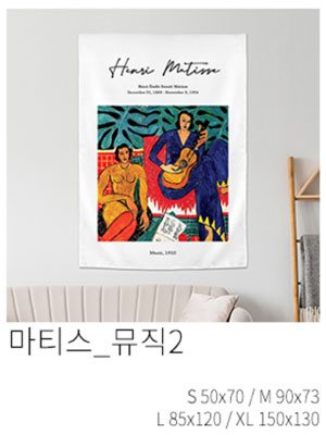 패브릭포스터 마티스 뮤직2
