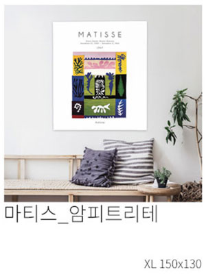 패브릭포스터 마티스 암피트리테