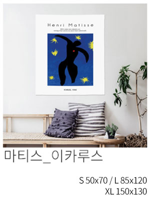 패브릭포스터 마티스 이카루스