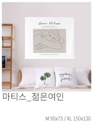 패브릭포스터 마티스 젊은여인