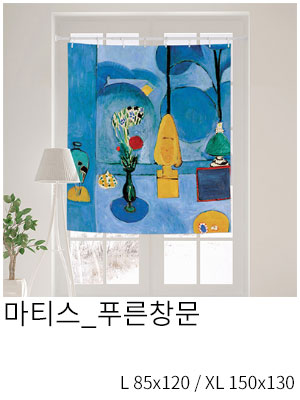 패브릭포스터 마티스 푸른창문