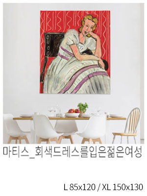 패브릭포스터 마티스 회색드레스를입은젊은여성