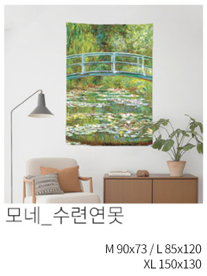 패브릭포스터 모네 수련연못