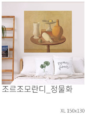 패브릭포스터 조르조모란디 정물화
