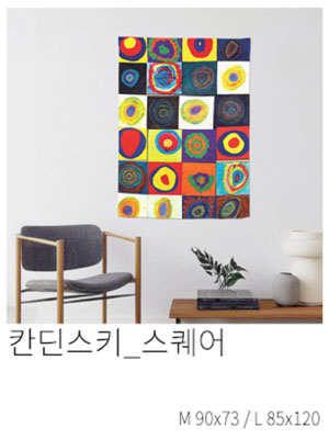 패브릭포스터 칸딘스키 스퀘어