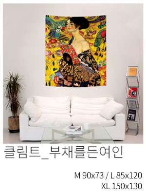 패브릭포스터 클림트 부채를든여인