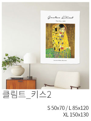 패브릭포스터 클림트 키스2