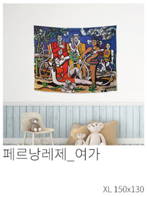 패브릭포스터 페르낭레제 여가
