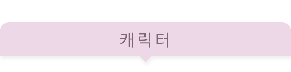 상상후 패브릭포스터 캐릭터 테마 배너