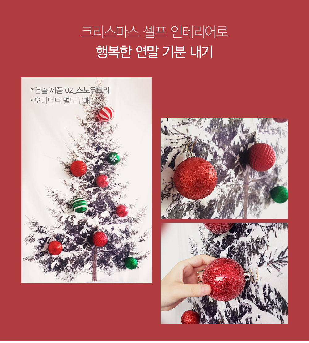 상상후 크리스마스 패브릭포스터 오너먼트