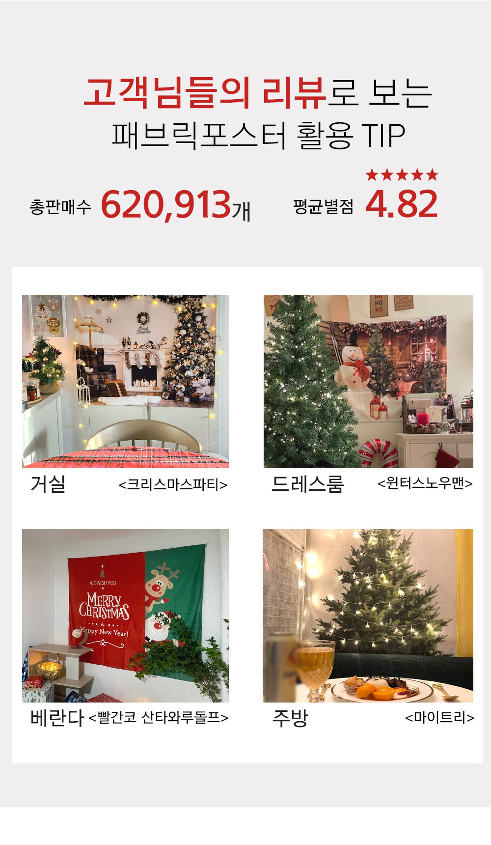 상상후 패브릭포스터 리뷰