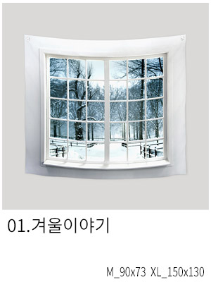 패브릭포스터 겨울이야기