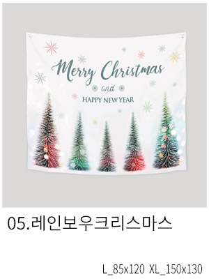 패브릭포스터 레인보우크리스마스
