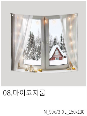 패브릭포스터 마이코지룸
