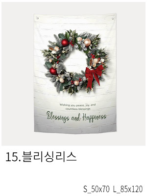 패브릭포스터 블리싱리스