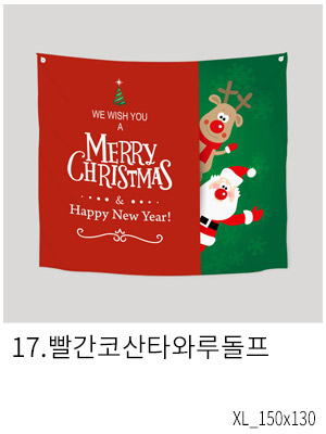 패브릭포스터 빨간코산타와루돌프