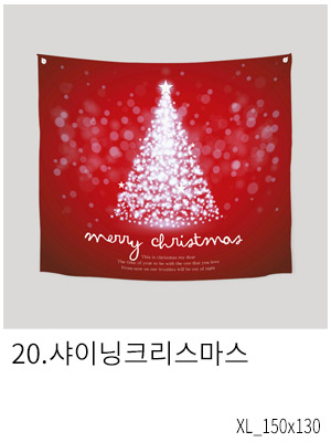 패브릭포스터 샤이닝크리스마스