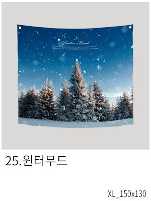 패브릭포스터 윈터무드