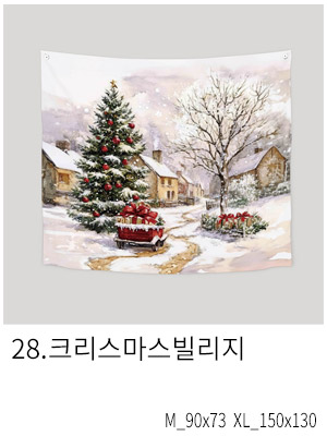 패브릭포스터 크리스마스빌리지