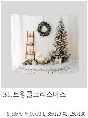 패브릭포스터 트윙클크리스마스
