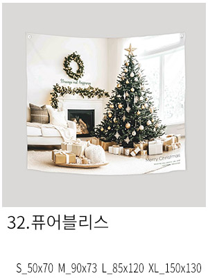패브릭포스터 퓨어블리스