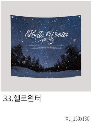 패브릭포스터 헬로윈터