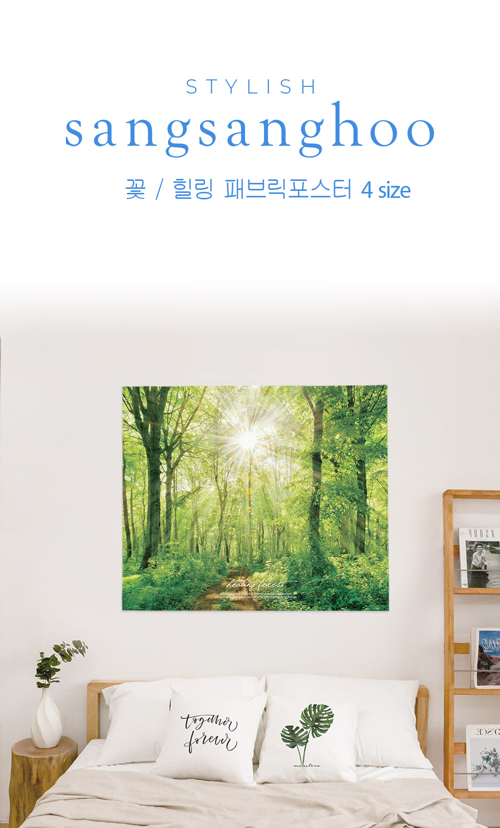 상상후 꽃.식물시리즈 패브릭포스터 타이틀