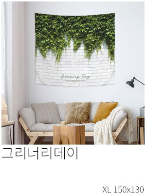 패브릭포스터 그리너리데이
