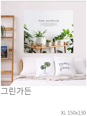 패브릭포스터 그린가든