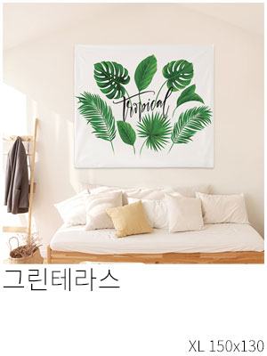 패브릭포스터 그린테라스