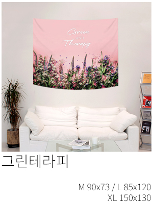 패브릭포스터 그린테라피