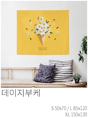 패브릭포스터 데이지부케