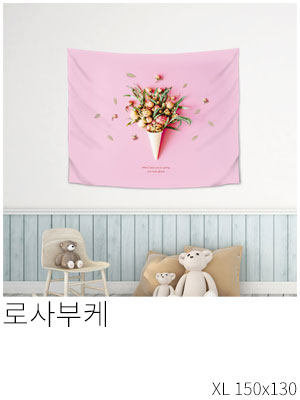 패브릭포스터 로사부케