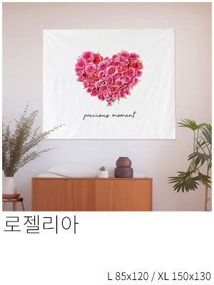 패브릭포스터 로젤리아