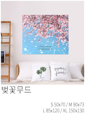 패브릭포스터 벚꽃무드