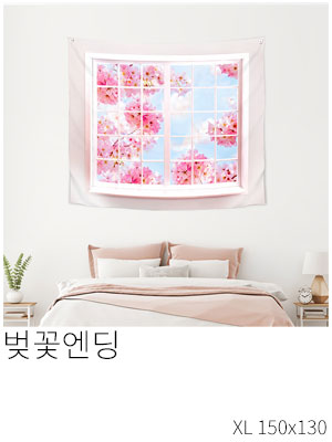 패브릭포스터 벚꽃엔딩