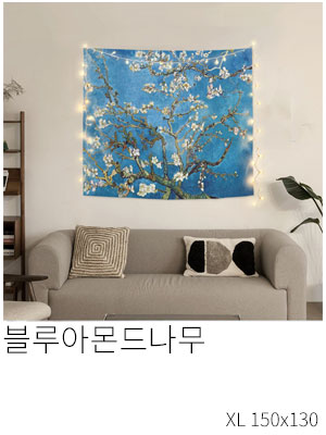 패브릭포스터 블루아몬드나무