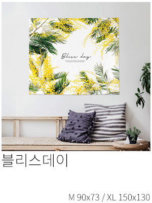 패브릭포스터 블리스데이