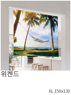 패브릭포스터 위켄드2