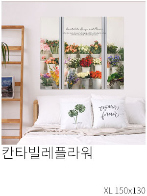 패브릭포스터 칸타빌레플라워