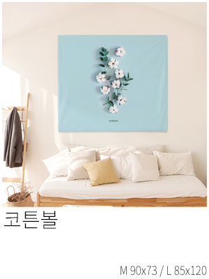 패브릭포스터 코튼볼