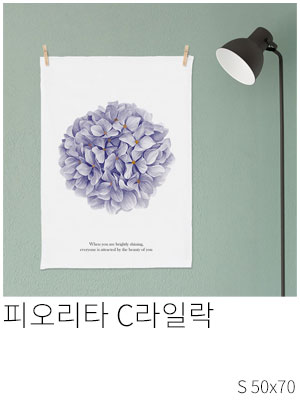패브릭포스터 피오리타 C 라일락