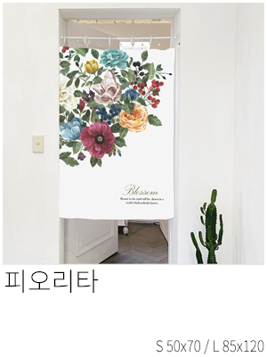 패브릭포스터 피오리타