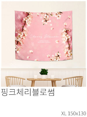 패브릭포스터 핑크체리블로썸