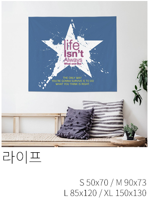 패브릭포스터 라이프