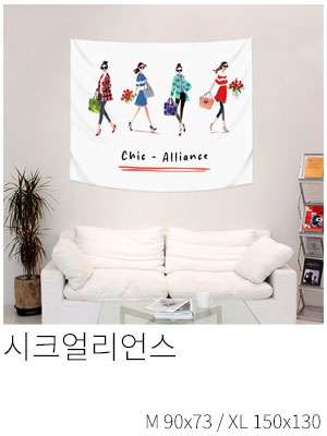 패브릭포스터 시크얼리언스