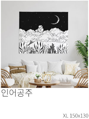 패브릭포스터 인어공주