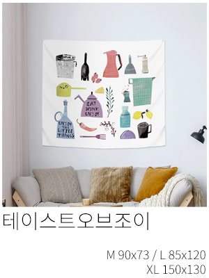 패브릭포스터 테이스트오브조이