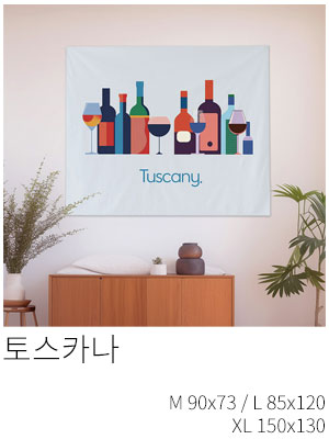 패브릭포스터 토스카나