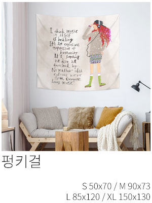 패브릭포스터 펑키걸